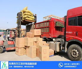 東莞到揚州市貨運物流 羽宇物流 東莞到揚州市